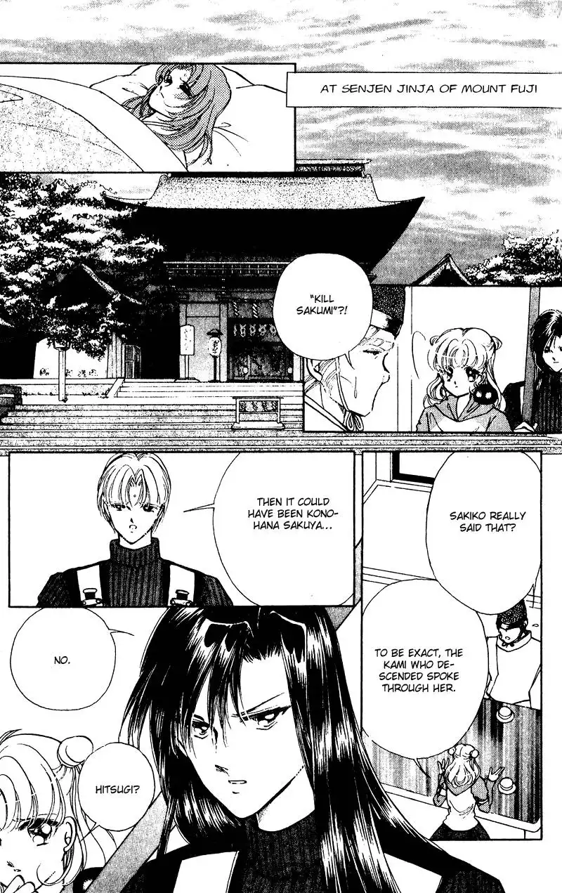 Eien Kamoshirenai Chapter 2 11